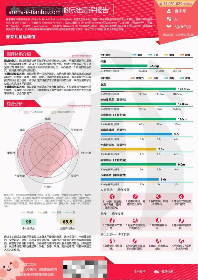 专业体育竞猜平台 天博体育平台深度评测:一个新手友好的专业体育竞猜平台体验报告