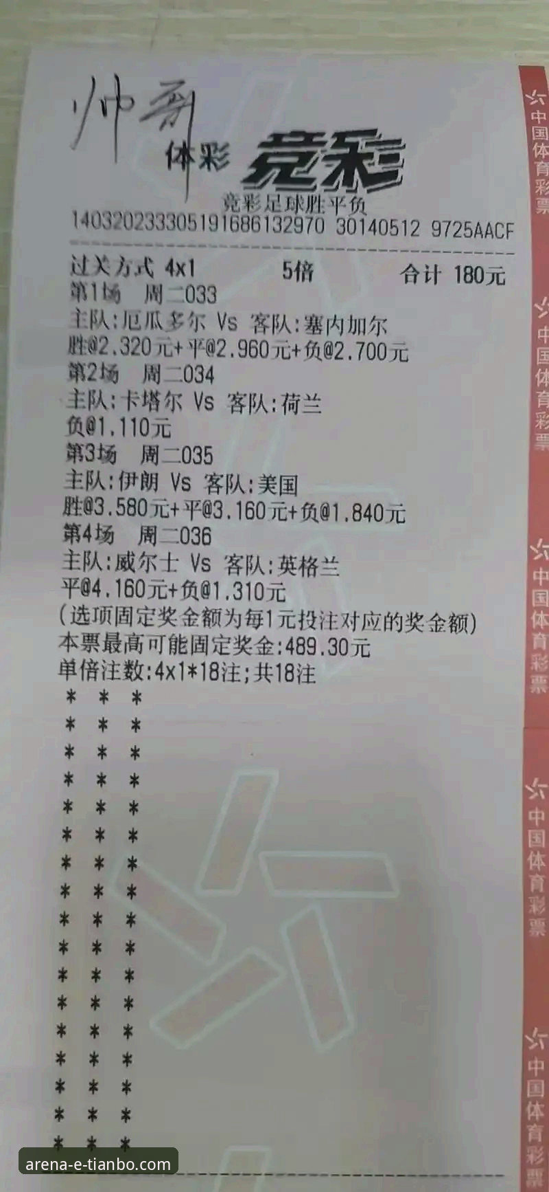 专业体育竞猜平台 天博体育平台深度评测:一个新手友好的专业体育竞猜平台体验报告