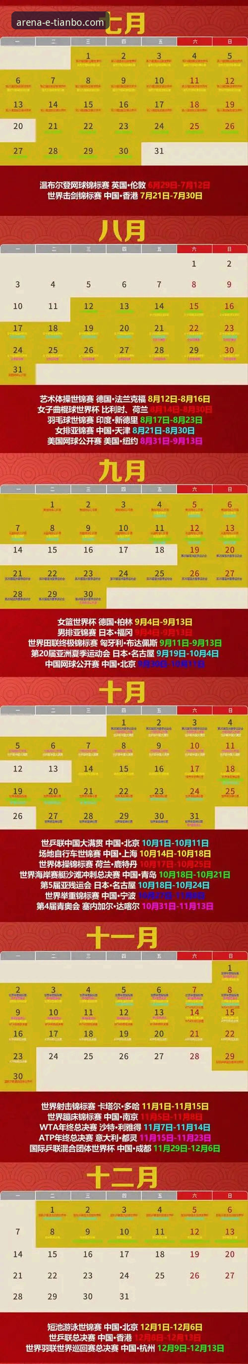 天博体育平台登录2026最新版本实用指南：功能解析与操作技巧