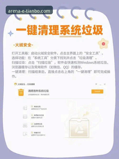 天博官网入口安装失败？这份实用排查指南助你快速解决