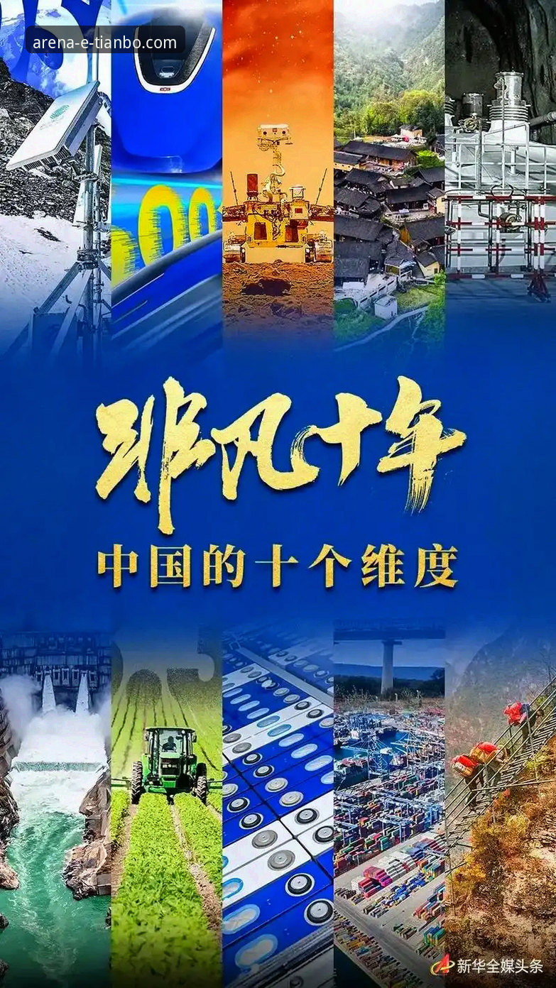 解析天博体育APP的3大核心优势与2个关键使用维度